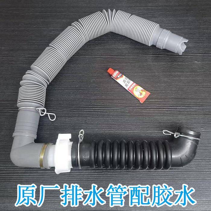 LG洗衣机内排水管T60MS33PDE1/T75FS32PDE/T70MS33PD出水管橡胶管