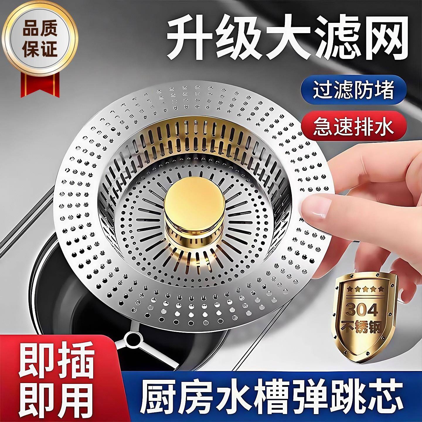 不锈钢厨房水槽过滤网弹跳芯洗碗池洗菜盆按压式漏水塞通用下水器
