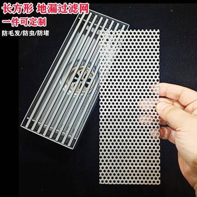 浴室长条形304不锈钢隐形地漏下水道过滤网可定制防虫防堵防头发