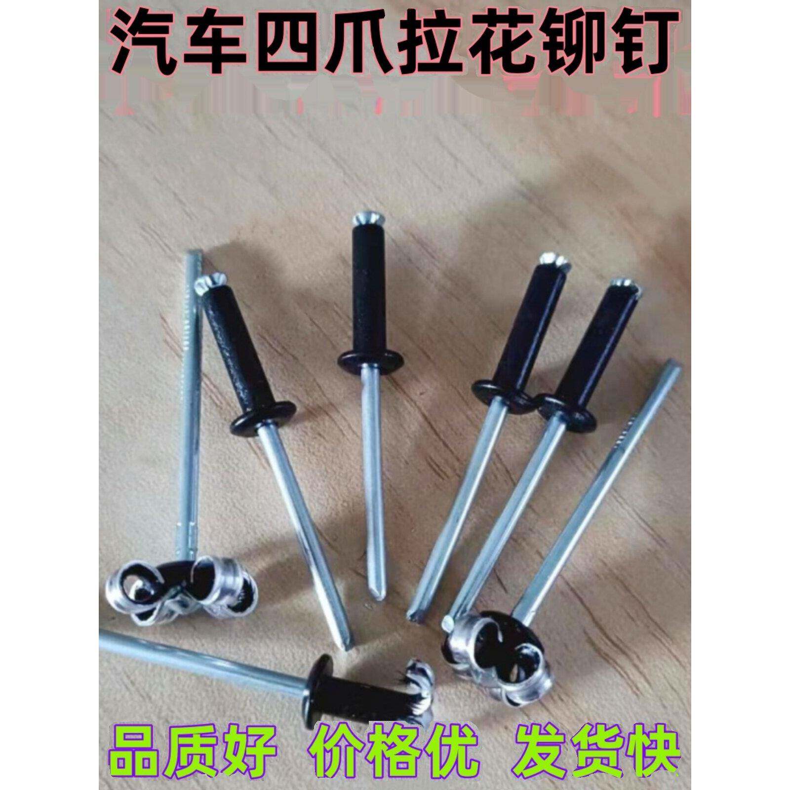 拉花抽芯铆钉汽车铆钉酒盒大帽沿拉铆钉防伪开花铆钉圆头黑色铆钉