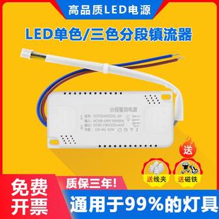 LED灯电源驱动器单色 三色变光控制变压整流器吸顶灯光源安定器