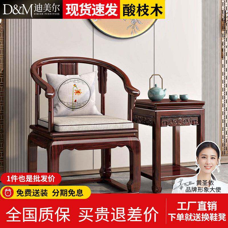 实木太师椅圈椅新中式酸枝木茶桌三件套家具家用靠背椅红木椅子