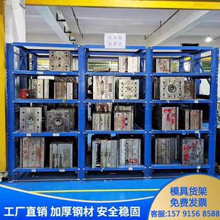 模具货架重型货架加厚半开抽屉式可调节仓储库五金注塑模具存放架