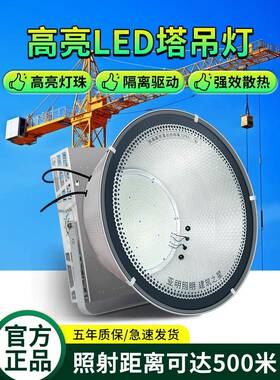 亚明LED塔吊灯1000w2000瓦防水室外户外大灯工地照明探照灯投射灯
