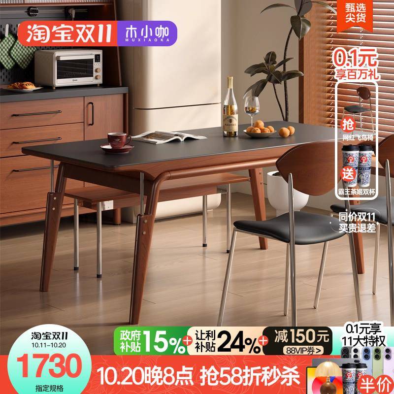 木小咖实木岩板餐桌小户型家用白色黑色中古风复古长方形桌椅组合