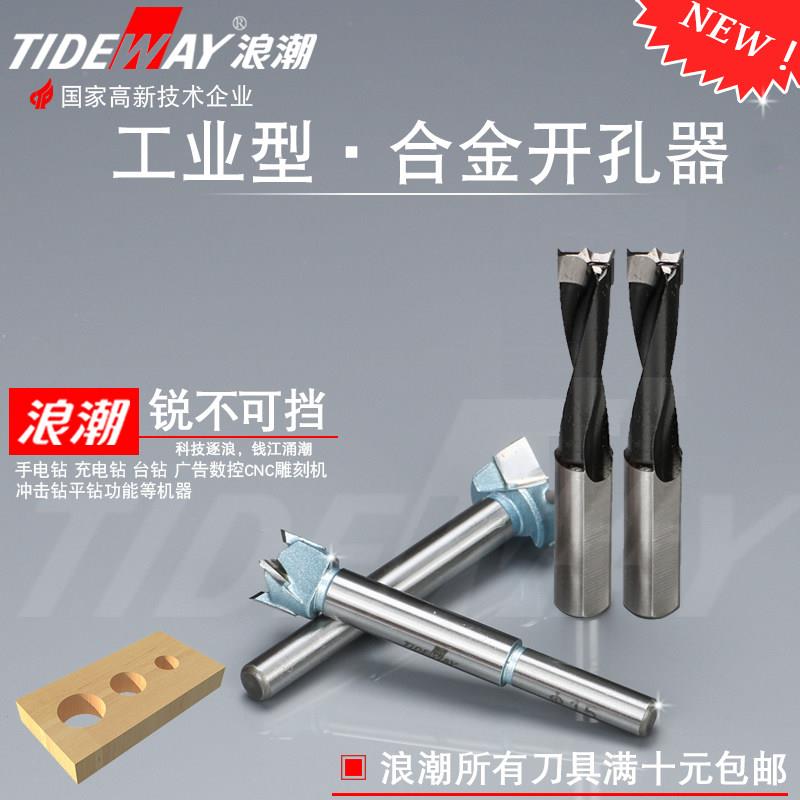 木工开孔器 三合一 开孔钻 打孔器 开孔砖头 木工平翼 扩孔器15mm