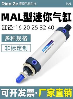 迷你圆形小气缸小型气动MAL16 20 25 32 40X25X75X100X150X200X50