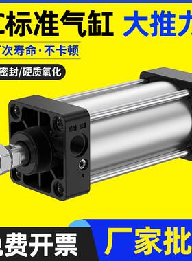 SC63标准32气缸小型气动40大推力SC50X25X50x75X100x200x300x500S