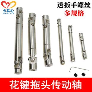 拖把头重卡泥头倾卸车伸缩传动轴四驱攀爬军卡万向节十字花键联轴