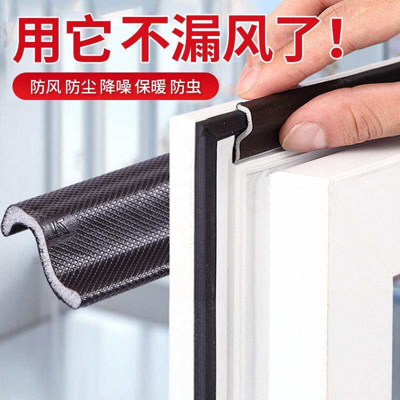 新疆包邮哥窗户密封条挡风神器冬季室内保暖防漏风隔音挡条自粘条