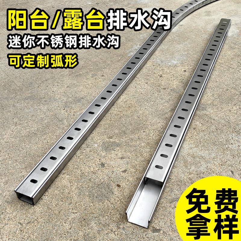阳台排水槽露台地漏成品排水沟庭院景观不锈钢u型槽厨房地沟盖板