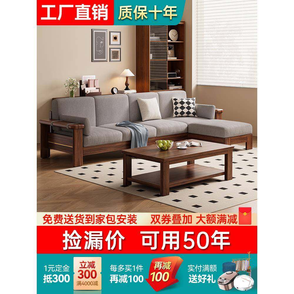新中式黑胡桃木全实木沙发家用客厅现代简约冬夏两用高档木材家具