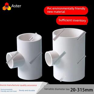 PVC水管配件异径三通20 25 32 40 50 63变径大小三通接头塑料管件