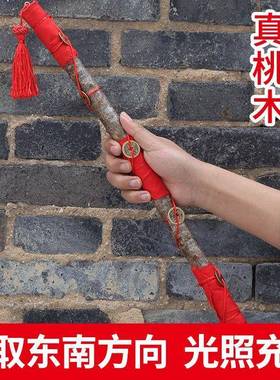 桃木正宗东南五帝钱吉祥纳福压惊摆件乔迁安宅手工原木婴儿随身