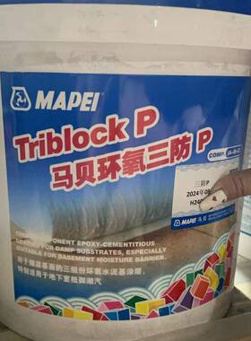 Mabe防水通用柔性防水砂浆331屋顶室外浴室防水厨房和浴室刚性防
