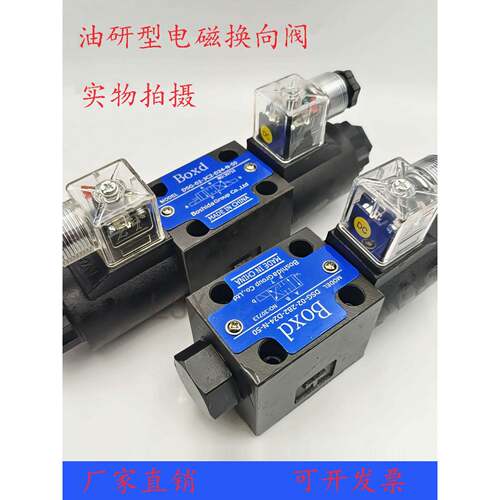 液压电磁换向控制方向阀油压机系统DSG-02-3C2/3/4/6-2B2-DC/AG/A
