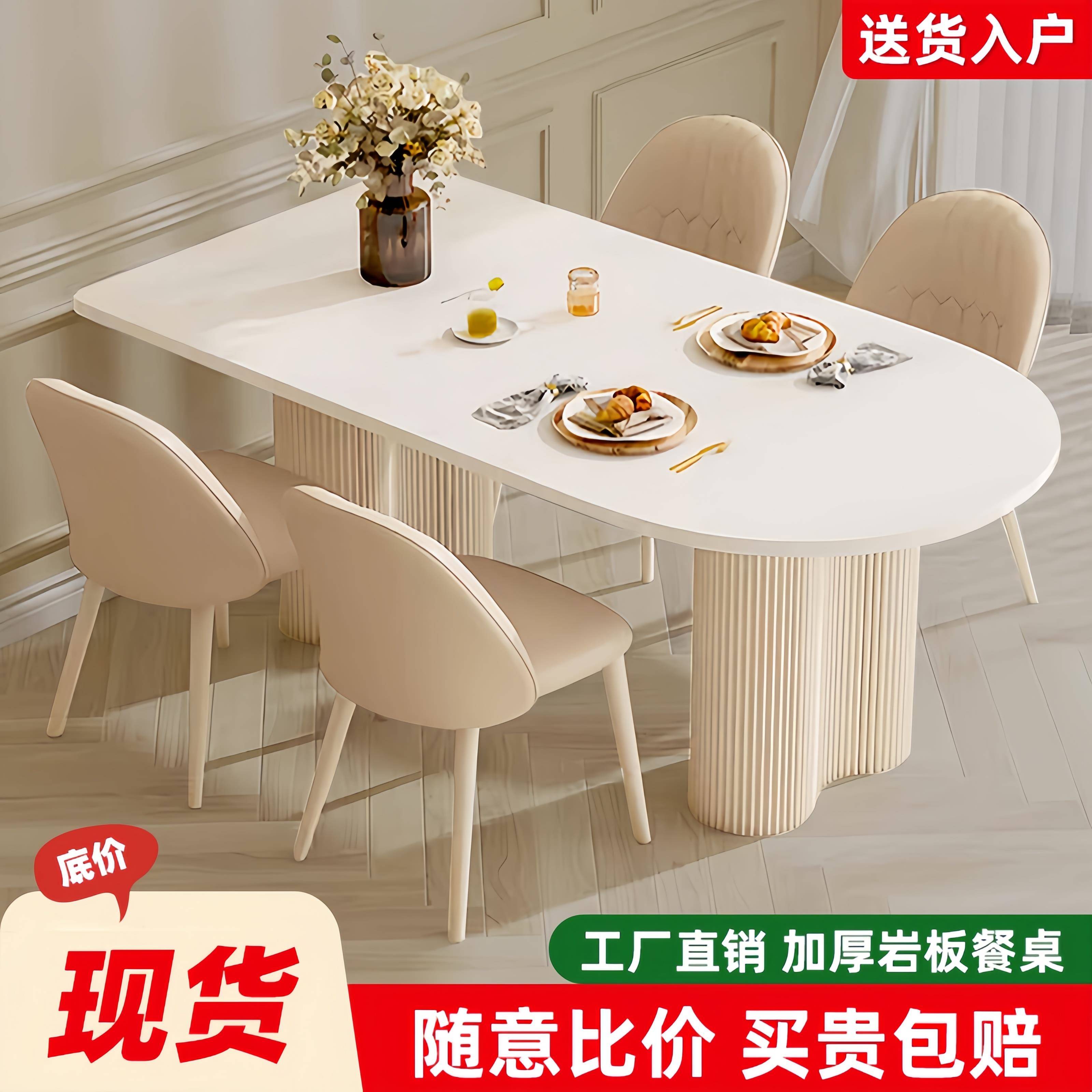 法式奶油风岩板半圆岛台一体饭桌子家用小户型2025新款餐桌椅组合