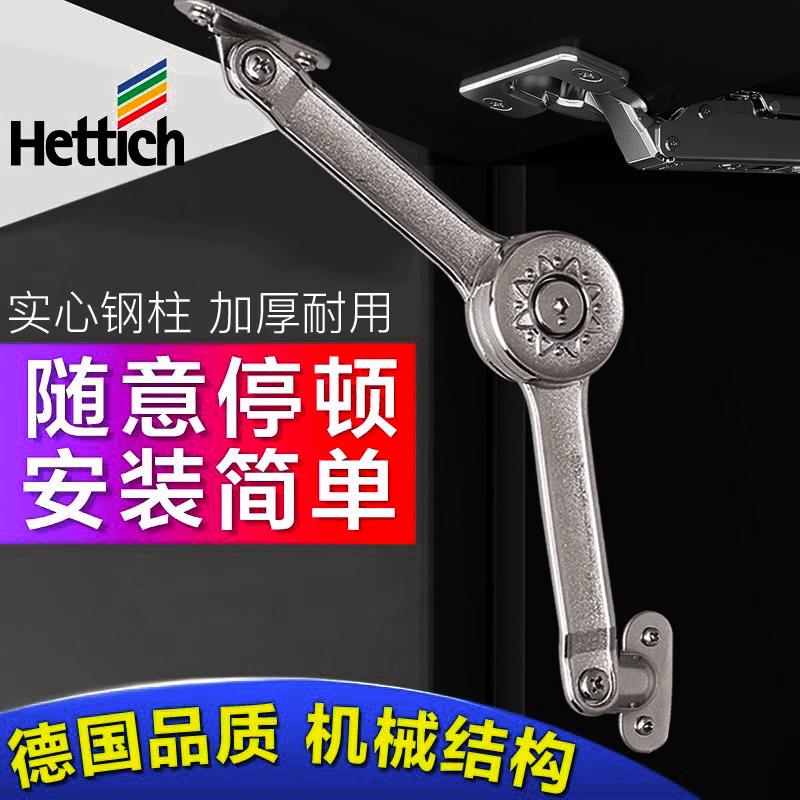 海蒂诗上翻随意停任意停下翻门柜门支伸缩杆木门通用悬停加厚正品