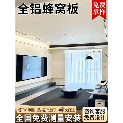 铝蜂窝大板吊顶集成吊顶蜂窝铝制板包安装卫生间整张吊顶无框无缝