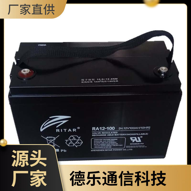 RITAR瑞达蓄电池RA12-100铅酸免维护12V100AHUPS电源直流屏专