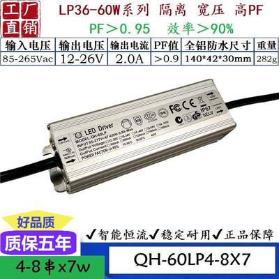 QH奇翰高PF40W42W48W50W0.6A0.9A1.2A1.5ALED路灯防水驱动电源