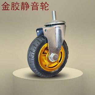 万向轮轮子大全摆摊车轮子4个装m8螺丝杆摆地摊滚轮带刹车静音4寸