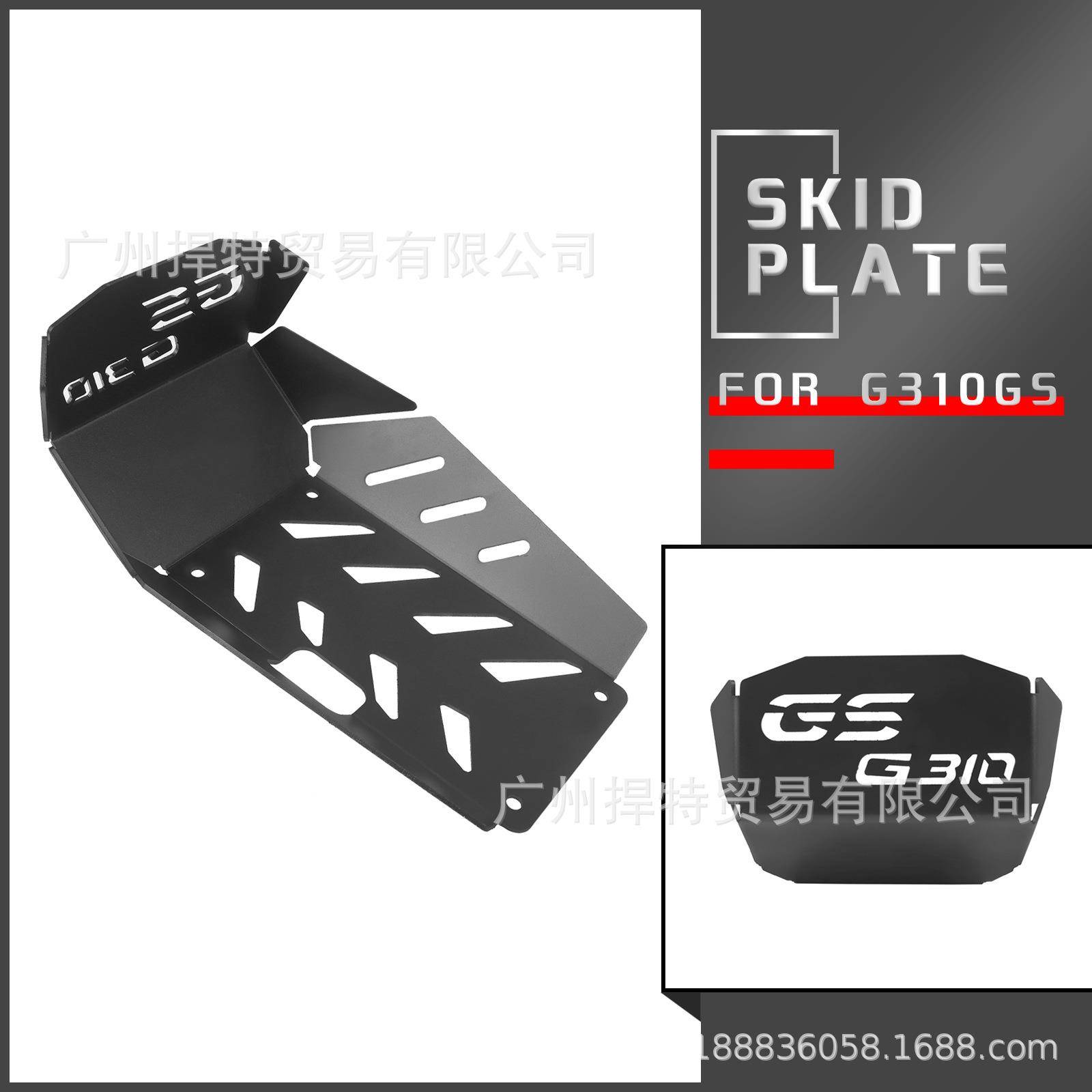 适用宝马G310GS改装发动机底盘底壳护板底盘保护罩下包围