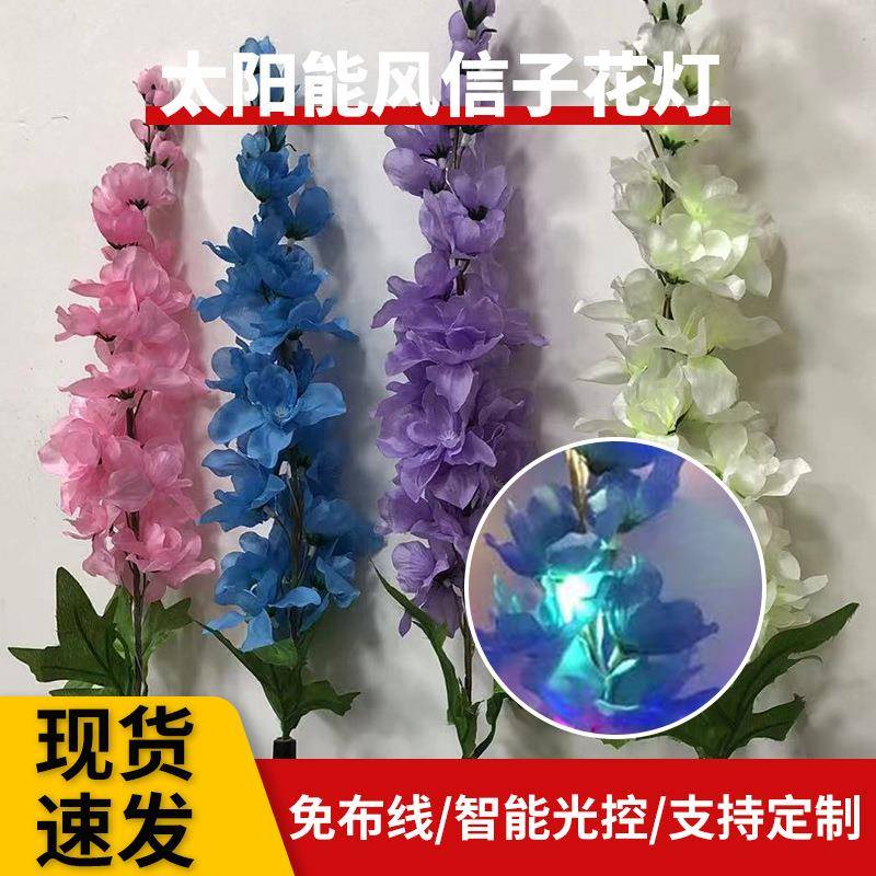 风信子地插灯太阳能户外景观庭院灯装饰草坪地插灯LED花束灯串