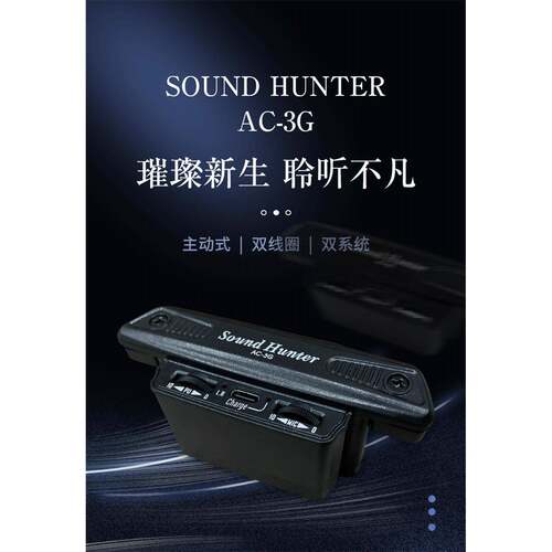 AC-3G免开孔可打板主动式民谣木吉他拾音器