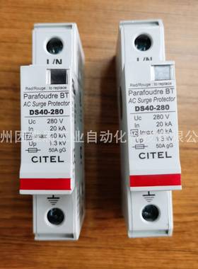 法国CITEL西岱尔单相电源防雷器DS41-280浪涌保护器原装