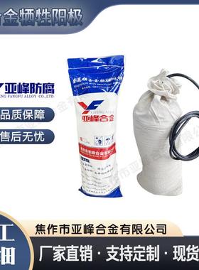 现货现发AZ63B镁合金牺牲阳极成套镁阳极含填料电缆线型号齐全