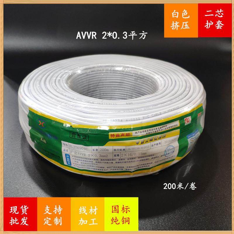 白色护套线AVVR2*0.3平方2芯电源线纯铜芯线挤压过粉易脱皮,农用物资,其他肥料,淘宝优惠券,粉丝福利购,淘宝优惠卷