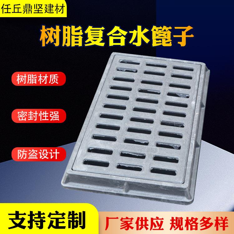 树脂复合水篦子450*470*50排水沟盖板复合雨水篦子树脂复合水箅子