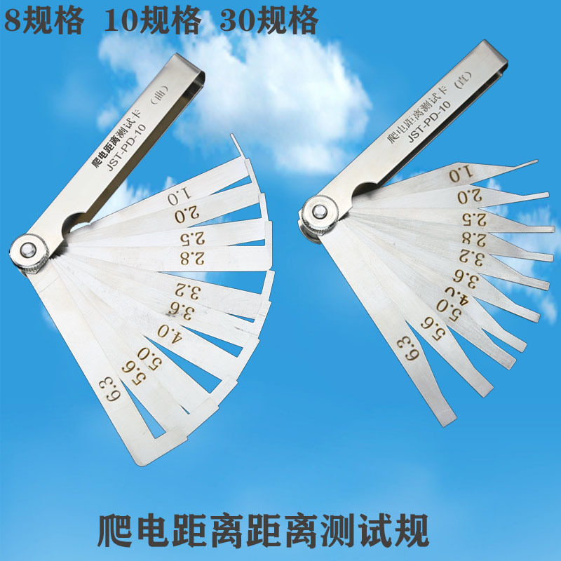 10规格爬电距离测试卡8规格安规测试规电气间隙量规30尺寸