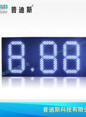 10寸白色LED油价牌电子油价牌油价数字显示牌LED数字屏