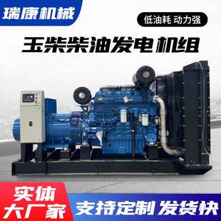 玉柴100/200/300/500kw发电机应急电源静音柴油发电机组