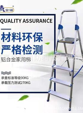 金锚梯具轻型铝合金家用梯LFD167AL折叠人字单侧梯五步移动梯