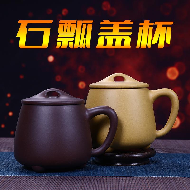 宜兴紫砂杯原矿紫泥段泥带盖茶杯大容量办公品茗个人杯石瓢盖杯
