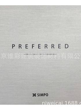 国产欣帛SIMPO素色现代轻奢风提花无缝墙布壁布PREFERRED26