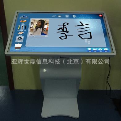 现货电子签名一体机签到机支持拍照留言打印工业触摸屏一体机