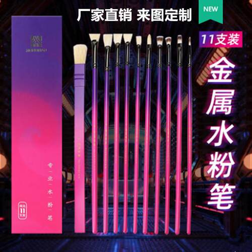 朋克水粉笔11支装金属色彩画笔套装勾线笔学生油画猪鬃扇形笔