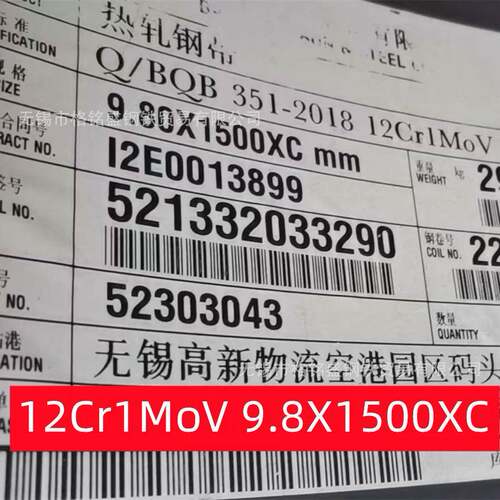 合金钢板12Cr1MoV6*1500*600012cr1mov10mm钢板切割打孔