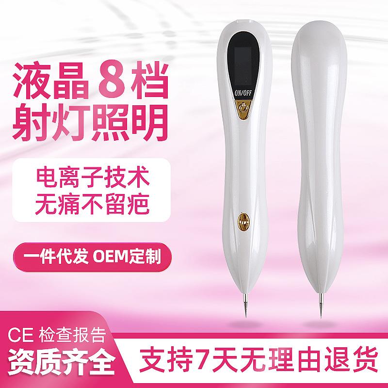 新款8档高清显示屏点痣点斑笔家用便携式点斑笔电离子点斑点痣笔