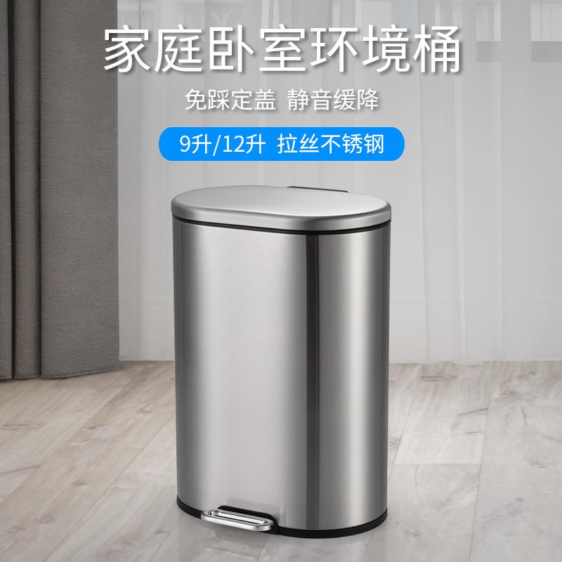 北欧垃圾桶家用不锈钢厨房客厅创意脚踏式9L12L大容量带盖桶