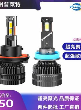 爆款V16双铜管60W汽车led大灯H13H4汽车改装前照灯H7大功率