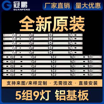 50寸50GB6580-CG50LB5670-CR50GB5800-CB50LB5620-CA灯条