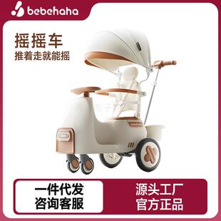 Bebehaha摇摇乐婴儿摇摇车多功能二合一儿童遛娃车防侧翻宝宝推车