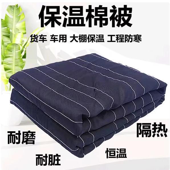 运输货车棉被防寒保暖蔬菜水果大棚保温棉被防冻工程桥梁专垒德株