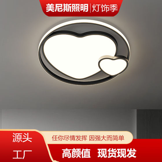 2025新款卧室灯北欧简约大气智能现代灯LED灯具护眼防蓝光吸顶灯