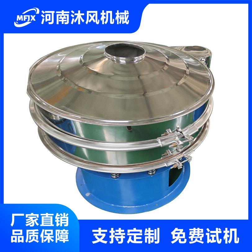 沐风机械不锈钢旋振筛蔬果粉筛分机面粉豆浆金属粉振动筛